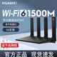 Huawei Router WS7002 Puerto Gigabit Ethernet Inalámbrico WiFi6 Amplificador de señal Relé a través de la pared King Dual Band 1500M Home Enhanced Dual Band Smart 5G Huawei Router WS7002 WiFi6