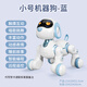 Baby Star Intelligent Machine Dog Children Toys Boys Gar garçons Enfants Enfants Enfants Programmation Early Education Robot Birthday Gift Basics - Early Education English Numéro Q&R Machine Dog