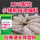 Seven times the 12% pig fattening rapid growth and weight gain concentrated feed for pig farms special nutritional mixing effect is more obvious than the premix 12% ratio of pregnant sows feed piglets