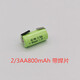 2/3AA800mAh 1.2v Ni-MH battery 2/3AA1000mAh suitable for Feike Superman shaver charging cyan 2/3AA800 flat head