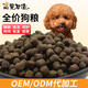 Gaochao wholesale and processed small dog pet feed multi-fattening meat grain dog main food Bichon Teddy grain-free freeze-dried 20kg D-45 grain-free fresh meat enzymatic hydrolysis full-price dog food