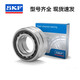 SKF angular contact ball bearings 7204 7205 7206 7207 BEP BECBP BECBJ BECBM 7206 BECBJ