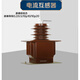 35KV high voltage current transformer LCZ-35(Q) Dry outdoor current transformer 20-2000/5A fully enclosed LCZ-35(Q)