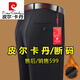 Pierre cardin suit pants for men autumn and winter style plus velvet thickened middle-aged and elderly fathers' pants high waist loose and non-iron casual trousers Suit pants [regular] 9905 black gray thick style 29