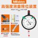 Mitutoyo Japan Mitoyo Механический набор. Счетчик набора номера 0-1 Shock-Resear и Waterproanship 2109AB-10 Индикатор 0,001 мм.