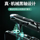 Xuanyou Chicken Eating Artifact Shoulder Key Automatic Pressure and Connecting Point Device Equipment Game Four-Six Finger Auxiliary Physical Peripheral Mechanical Key Mobile Game Handle Peace Special Elite Pressing Gun Chicken Eating Shoulder Key Four-Finger [Physical Model] Mechanical Key