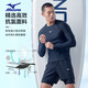 美津浓（MIZUNO）泳衣男运动健身速干水母衣大码长袖防晒沙滩潜水冲浪服1105黑L