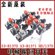 
Elevator limit switch A1371 stroke switch HD1370 Suzhou Hengda speed reduction rubber wheel S3-B13701