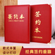 Xushansi signing ceremony This A4 strategic cooperation agreement signing contract This folder signing book red blue red suede leather model business contract This agreement folder customization 826 red velvet (book) can be placed in A3 or A4
