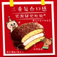 好丽友 巧克力派蛋黄派绵融蛋糕散装混合 早餐下午茶零食 蛋黄派10+5口味各4（约826g）
