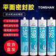 天山1587密封胶1598 1596 1592 全系列硅橡胶平面密封剂 310ml/1527T透明