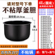 Supor rice cooker inner liner 3 liter CFXB30FC829 non-stick honeycomb inner liner CFXB30YC4A-50/CFXB30YD4A CFXB30FC829-60 Thickened non-stick inner liner 3 liter