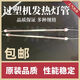 
A3 plastic machine lamp tube heating pipe 320 plastic sealing machine A4 plastic sealing machine glue machine accessories quartz tube heating pipe 3895 lamp tube