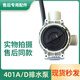 适用海尔滚筒洗衣机XQG80-BD14756GU1/N-HBD14756GU1牵引阀排水泵 /D排水泵