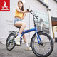 
Phoenix folding bicycle adult portable 7-speed small wheel type male and female students and children's bicycle elegant 20-inch black
