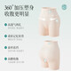 Jindu high waist tummy control underwear for women after childbirth, tummy control, strong butt lift, seamless breathable wedding dress waist boxer briefs