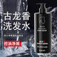 Fan Yongchen Gulong Shampoo for Men's Special Mite Removal and Antidandruff Repellent Itch Refreshing Oil Control Oil Remover Fluffy Long-lasting Fragrant Shampoo for Men's Antidandruff Shampoo 850ml (Gulong Flavor)