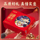 味滋源卤味坚果礼盒大礼包1504g 鸡鸭翅红枣饼干零食 节日团购送
