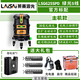 LAISAI 5-LINE LEVE 6860D Высокий уровень сильного света 625 Тонкий проволочный 686 Инфракрасный лазерный зеленый курсор измеритель Laisai 5-Line Green Light 625 ОДИНСКИЙ ЭЛЕКТРО [профессиональная модель]