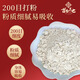 Miaoxiang [Bio -Panax Notoginseng] Miaoxiang Panax Notoginseng Pulver American Ginseng Pulle Purple Salvia Tintenfisch Pulver Sanbao Pulver zu nähren und gesundheitliche Schätze
