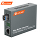 netLINK HTB-GS-03/SFP-20KM 千兆单模双纤光纤收发器 SFP光电转换器 LC接口 外电 商业级 一台