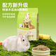 Bucstar full-price nutritional rabbit food, baby rabbit, adult rabbit, lop-eared rabbit, small pet staple food feed 2.5kg