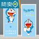 Дверные наклейки на дверь детской спальни Doraemon