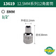 世达（SATA）12角套筒12大飞套筒梅花汽修汽保五金工具套筒13601- 1360918MM