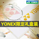 Yonex (Yonex) Full Carbon Badminton Racket Series Tianxun Series AX9900A SUPER VALIDO Tipo ofensivo súper ligero (cabeza pesada y varilla dura) High Platinum Gift Box 5ug527 Lbs (aficionado avanzado)