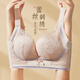 FENTENGCARE Small Breasts Look Bigger Lace Underwear Women's Bra Without Wires Push-up Breast Reduction Prevent Sagging No Empty Cup YR