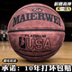 Meerway basketball genuine leather texture overturned No. 7 adult student anti-slip wear-resistant cement floor ultra-fiber indoor and outdoor blue ball M967 moisture absorption gray brown number 6 youth [ten years of compensation