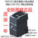 Siemens PLC S7-1200 digital expansion module SM1221 SM1222 SM1223 6ES7223-1PH32-0XB0
