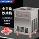 Oxygen fully automatic rotating fried ice machine sugarcane ice bamboo cane ice machine fried yogurt machine commercial juice coconut milk refreshing and cooling double pot fully automatic fried ice machine