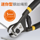 Zhengqi wire cutters, wire rope cutting pliers, 8-inch powerful lead seal special scissors, multi-functional, labor-saving wire cutting artifact pliers