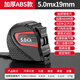 Delixi steel tape measure 5 meters household meter ruler 3 meters 10 meters box ruler ring ruler high precision wear-resistant anti-fall ruler 5 meters * 19mm - ultra-high straight and thickened reinforced version