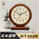 Polaris Solid Wood Table Clock Living Room Retro Table Clock Home Clock New Chinese Large Font Quartz Clock for the Elderly T801 New (Height 22.5cm Width 21.5cm)