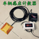 Vehicle entry and exit counter, car wash room, parking lot gate, car digital display, automatic induction counter, road flow, ground sensing line