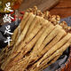 Kompendium des Cinnamomum Changbai Mountain getrockneter Ginseng White Ginseng 10-jährige Ginseng Prauning ausgewählte Wild Mountain Ginseng Nordost-Spezialitätengewinnung gewonnener Wein und Suppengarten Ginseng ausgewählt ausgewählt Changbai Mountain Wild Ginseng ausgewählte 12-jährige Ginseng [60 Gramm] etwa 12 Wurzeln