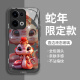 品托 适用opporeno13手机壳reno13pro新年款液态玻璃保护套reno12蛇年全包镜头防摔轻薄创意卡通高级感 Reno12Pro【石墨灰-皇冠蛇宝C687】+膜 液态玻璃壳