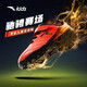 Anta Children's Football Shoes 2024 Men's Children's Grass Broken Nails TF Anti-Slip Sports Chaussures Chaussures d'entraînement A312429928