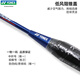 
YONEX Badminton Racket Sky Axe 10 yy full carbon ultra-light offensive single shot NR7000i white and dark blue recommendation