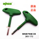 定制适用WAGO万可210-719一字螺丝刀720插针721端子拆装工具22 648 57 210-719一字2.5mm/1.5平方