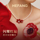 HEFANG He Fang Jewelry Freesia Cluster Necklace Clavicle Chain Light Luxurious and High-end Birthday Gift for Girlfriend Necklace
