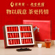 Wuyi Star Oolong Tea Laoshe gemeinsam mit dem Wuyi Rock Tea Dahongpao erstklassige 210g Geschenkbox im Wuyishan Festival Geschenk Tee Blätter