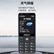 Philips (PHILIPS) E6808 Student mobile phone, seniors, junior high school students, 4G full network connection, ultra-long standby, seniors, GPS precise positioning, video call, large screen, starry sky black