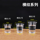 Baichunbao thickened disposable cup household plastic cup whole box transparent cup 1000 pieces with mouth cup catering plastic cup commercial aviation horizontal stripe No. 1 cup 100ml 500 pieces thickened tea tasting