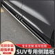 Suitable for Chery Fengyun T9 foot pedals original special car pedals Fengyun T9 foot pedals modified side pedals to black version paired x without lights x Chery Fengyun