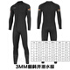 1.5/3MM one-piece wetsuit, warm sea swimsuit, paddleboard, windsurfing, motorboat rescue, cold-proof wetsuit, 3MM black men's front zipper + knee wear-resistant 4XL
