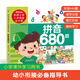 【小羊上山精选】米拉朵小学入学准备全方案680题 全套6册 3-6岁学前班幼小衔接数学语文拼音识字成语思维训练认知书宝宝早教启蒙入学准备教学材料 【入学全方案】拼音680题