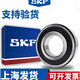 SKF Швеция 6207 6208 6209 6210 6211 6213 6214-2Z.